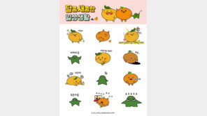 재치 만점 상큼한 이모티콘이 온다… ‘감귤 이모티콘’ 2차 무료 오픈