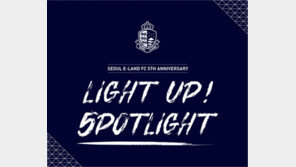 발로 뛰는 서울 이랜드, 이제는 선수단이 응답할 때