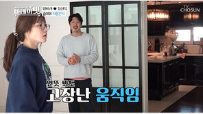 양미라, ‘일반인 남편’ 정신욱과 신혼생활 공개…티격태격 ‘현실 부부’