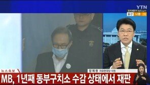 이명박 보석 허가…장제원 “보석 환영, 李 건강상태 보기 민망할 정도”