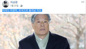 ‘이명박 보석 석방’ 한달 전 예상 이승환 “온정 넘치는 사법부” 비난