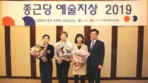‘종근당 예술지상 2019’ 작가 3명 선정…3년간 3000만원 지원