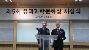 제5회 ‘유미과학문화상’에 박상대 서울대 명예교수
