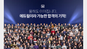 [에듀윌] 주택관리사 합격 이후 취업과 실무능력 향상 방법은?