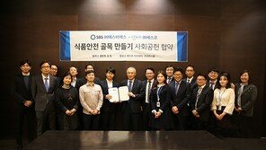 세스코-SBS, ‘골목식당’ 식품안전관리 손 잡는다