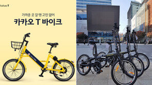 “자동차만 공유? 전기자전거도 함께 탑시다”