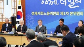 노동계 4명 중 3명 불참 통보…文대통령, 7일 경사노위 불참할 듯