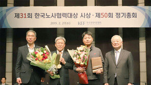 한국노사협력대상 받은 SK인천석유화학