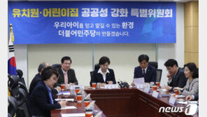 與 “3월 국회서 ‘유치원 3법’ 통과…‘에듀파인’ 정착 노력”