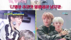 하성운 열애설에 손사래 “강다니엘이 저 안고 들어올리는 장난 때문”
