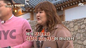 이국주 식탐 부정, “초등생 때 밥 세 그릇 비운 정도”