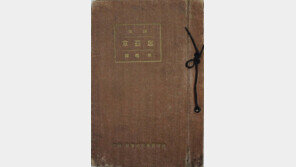 김억 ‘망우초’ 초판 호화 한정판, 경매 시작가 1억5000만원