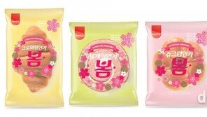 SPC삼립, 봄 시즌 한정판 ‘벚꽃빵’ 4종 출시…경품 이벤트 진행