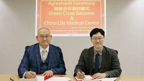 GC녹십자지놈, 中 업체와 ‘유전자검사 서비스’ 공급 계약 체결