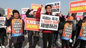 282개 시민단체 ‘5·18망언 3인’ 제명 촉구…“민의 따라야”