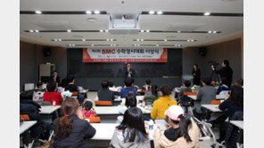 빨간펜 수학의 달인, 제2회 SMC 수학경시대회 시상식 진행