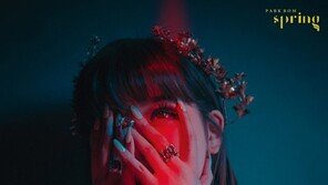 ‘컴백 D-6’ 박봄, 신곡 ‘Spring’ 재킷 공개… 기대↑