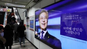 서울 지하철서 정치·종교·이념·성차별 광고 못한다