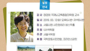 국학원 국민강좌 “맥국의 실체를 밝힌다”