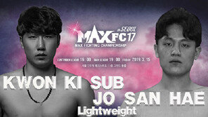 “결국 승자는 나” MAX FC 권기섭·조산해, 뜨거운 신경전