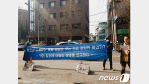 동물권행동 카라, 가짜뉴스 유포자 9명 고소…명예훼손 혐의