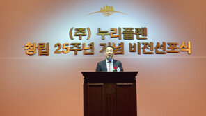 누리플랜, 2030년 매출 1조 기업으로 뜬다