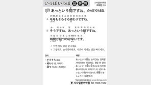 [시사일본어학원]순식간이네요.