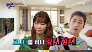 ‘해투4’ 나혜미 “박성훈과 뽀뽀…남편 에릭 반응? 이놈~”