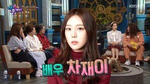 차재이, ‘차화연 딸’ 언급에 뜨거운 관심…“배우 활동한다”