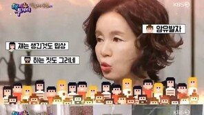 임예진, 악플에 대한 자세 “내가 뭐 어때서” 웃음