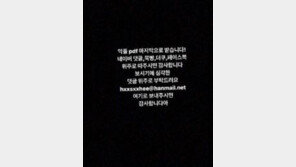 [종합] 한서희 “외모 조롱 사과”→“악플 pdf 받는다”→“왜 나만?” 진정성 의심