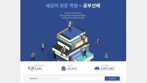 사교육 O2O 플랫폼 ‘공부선배’ 포스코기술투자 등 총 50억 투자유치