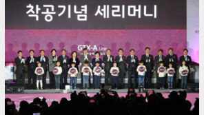 GTX-A 노선 요금, 운정~서울역 3700원·동탄~삼성 3900원 책정