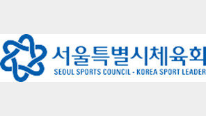 서울시체육회 2019 서울시민리그 참가 모집