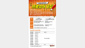 SK, ‘SK와이번스 프로슈머’ 모집