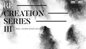 TIMF앙상블 연중기획 시리즈, 2019 ‘사운드 온 디엣지’