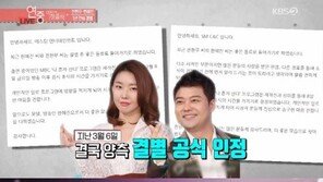 ‘연예가중계’ 한혜진 측 “전현무와 결별, 개인적 부분까지는 몰라”