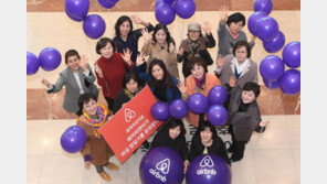 [동아포토]에어비엔비 “여성 창업가를 응원합니다”