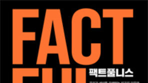 [책의 향기]있는 그대로 세상을 보라, 문제를 해결하고 싶다면