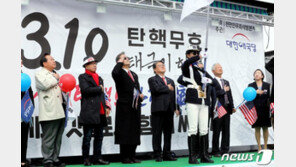 [박근혜 탄핵 2년] 태극기 집회, ‘박근혜 복권’ 주장…“탄핵 무효”