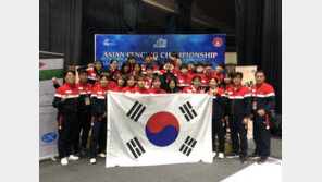 한국, 아시아청소년펜싱선수권 종합 우승 쾌거