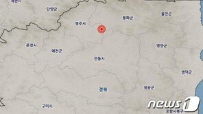 경북 봉화서 규모 2.0 지진…“지진 피해 없을 것”