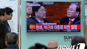 朴 탄핵 2주년…한국당은 탄핵·사면 논쟁 ‘현재진행형’