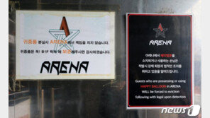 ‘클럽 아레나 탈세 로비 의혹’ 서울국세청 압수수색