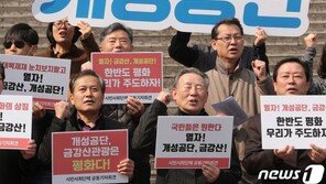 北매체 “북남 협력, 눈치보지 말고 완강하게 밀고 나가야”