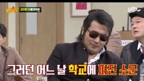 김보성 “첫사랑은 강수연, 초등학교 때 처음 만나 짝사랑”