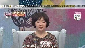 전진주 “배동성과 재혼 후 깨 볶아…이렇게 행복할 줄 몰랐다”