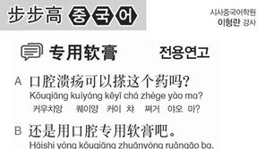[시사중국어학원]전용연고