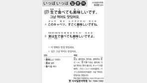 [시사일본어학원]그냥 먹어도 맛있어요.