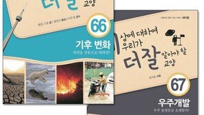 세상을 다르게 보는 시각, 세상을 새롭게 보는 교양